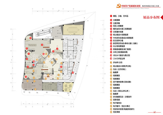 上海展臺搭建設(shè)計(jì)慈溪博物館